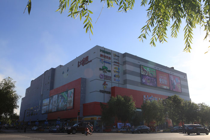 富拉爾基興隆大家庭購物中心（黑龍江省建設工程“結構優質”、黑龍江省安全生產標準化樣板工地）